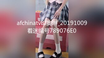 afchinatvBJ奥琳_20191009着迷编号789076E0