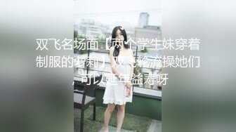 叫声淫荡的荡妇黑屄，有没有想操的