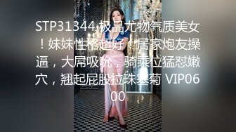 3P极品外围，AV视角前后夹击配合无间，掰穴后入经典一站不可错过