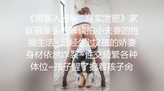 ✿极品反差小母狗✿穷人女神富人母狗 紧身COS服剪开羞耻小洞，白虎一线天馒头粉屄 沦为金主性奴啪啪 相当反差！