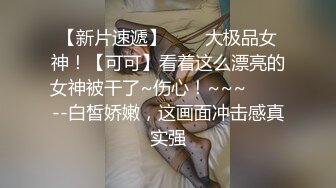 老公好客，淫妻“好渴”！在绿帽身边怒操其妻，巨臀骚逼，酸爽加倍