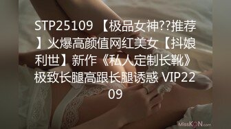 STP25109 【极品女神??推荐】火爆高颜值网红美女【抖娘利世】新作《私人定制长靴》极致长腿高跟长腿诱惑 VIP2209