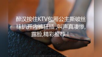 一炮赚2307人民币【AVOVE】魔鬼身材，前凸后翘，配上粉嫩肥美鲍鱼，哪个男人扛得住，酒店开房无套内射，干她