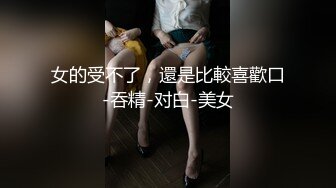 新婚大战躺着爽