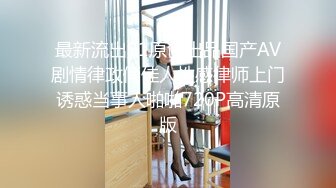 真实换妻 年轻夫妻生活单调，尝试操别人的老婆，互换性福