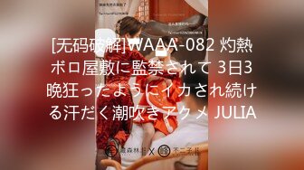 天花板级约炮大神『wanghangyuu798』流出，约啪各路顶级女神，别人眼中的女神在金主面前是多么下贱淫荡 下 (8)