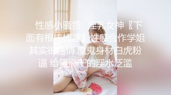 【新片速遞】模特身材颜值高的眼镜美御姐完美露脸啪啪，多姿势吸精，不玩颜射了内射了