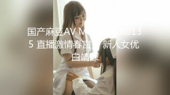 宿舍集体淫乱【新东方女生宿舍】多位女神被干~爆白浆【100v】 (75)