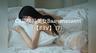 露脸才是王道！万狼求档OnlyFans可盐可甜性瘾女友yuukoo私拍~调教打炮紫薇私处超嫩 (9)