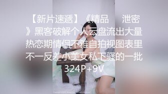 ⚫️⚫️对话刺激，推特约炮大神【我是XX君】酒店爆肏内射美女设计师被肏到大喊不要，哭腔嗲叫声听的心痒痒