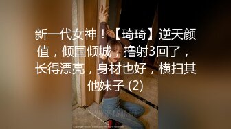 【跳跳蛇】超美巨乳身材绝品大尺度御姐~骚到被摄影师抓奶【42V】 (6)