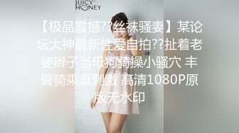 【极品震撼??丝袜骚妻】某论坛大神最新性爱自拍??扯着老婆辫子当母狗骑操小骚穴 丰臀骑乘真刺激 高清1080P原版无水印