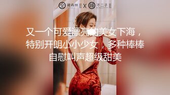 星空无限传媒联合杏吧发布新作-霸道总裁 总裁的小娇妻 结婚前最后的性爱疯狂爆操 白虎女神沈娜娜