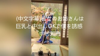 房东的玩物，不穿内衣逛街任务反差眼镜娘网红女神『奶咪』剧情系列，劲爆完美身材波涛胸涌 超嫩小穴 顶宫灌精