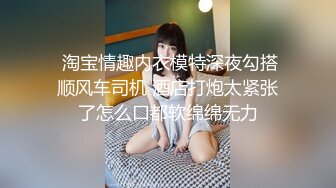 良家人妻深夜跟小哥激情啪啪给狼友看，穿上新买的情趣装，给小哥口交乳交道具玩逼，被小哥后入玩奶子露脸了