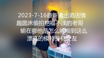 STP23304 一支百威喝到底极度淫荡骚熟女 主动强吻揉屌  深喉口交骑在身上  露奶开档连体丝袜  大屁股猛