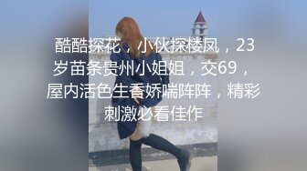 91小哥酒店约炮大二学妹奶子很坚挺抓着很有感觉