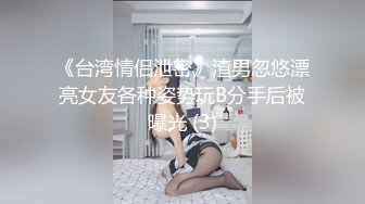 《极品CP魔手外购》色胆包天坑神潜入某公司女厕独占坑位隔板缝中现场实拍超多美女小姐姐方便，脸逼同步前后拍太顶了 (3)