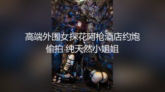 真实完美露脸极品小护士，展现口技，无套操白虎粉嫩小穴