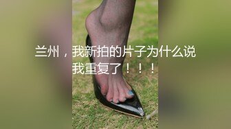 海归熟女 · 唯美 人妻   · ：知性打扮，和老总约会，楼梯间偷情，无套内射，带着精液回家