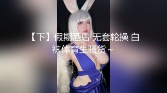 《云盘高质泄密》露脸才是王道！对话清晰，实习期美女公务员为了转正无奈与领导开房啪啪，浴室干到床上，嗲叫声响亮 (8)