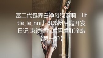 纯欲系天花板近期下海超高颜值撩起小背心看小奶子换上睡衣项圈链子