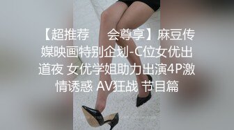 《最新流出✅情侣泄密》私密电报群Q群贴吧狼友收集分享视图集✅20对情侣花样晒性福~各种露脸反差美女 (2)