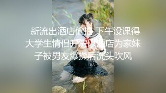 “潮喷女”一边让我舒服一边跟老公汇报，那你就做好炮架子吧