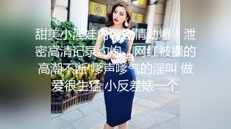 周末帥氣小夥單位宿舍私約白白嫩嫩的女同事瘋狂嗨皮 主動吃雞巴騎乘位翹臀後入幹得高潮不斷 原版高清