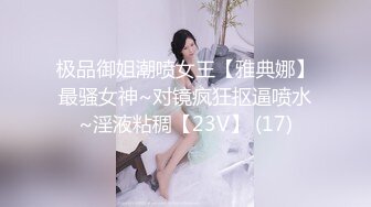 【新奇刺激❤️女神露出】超极品反差女神『浅浅』露出界天花板 带狐狸尾巴极限户外公众场所露出 性感女神极限反差3 (3)