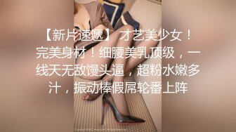 顶级泄密 极品反差眼镜妹背着男友做异性SPA被爆菊