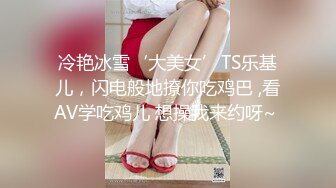 【榨精少女&amp;不良人】高挑长腿萝莉，露脸无套，挺瘦的但是奶子还挺大，史上最干净的小穴之一，无套内射超清画质