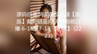 全身都白的黑发少女大黑牛跳单自慰 主动吃鸡深喉被男友狠草 骑乘后入 老汉拖车 玩的很花