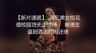 2023-2-29【用利顶你】婴儿肥超嫩兼职妹妹，大白美臀嫩穴，穿上黑丝骑乘打桩