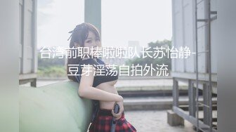 甜美無敵的清純嫩妹，上班时间在办公室 穿的OL制服絲襪美腿，插爆罕見一線饅頭粉逼