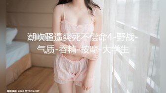 ❤️反差白富美❤️推特宝藏博主〖yiqiqiqiqi〗带上狗链的女神那是非常淫贱 你的女神在这里是一只带上狗链的骚母狗