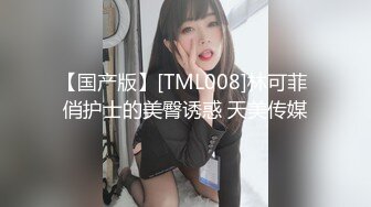 【极品窈窕淑女】金颜希厨娘の性爱物语 性感小嘴吸吮圆硕龟头 美妙后入紧致嫩穴 Q弹撞击爆肏少女 爽爆了