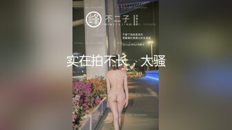 【新片速遞 】  风骚大学生露脸激情大秀直播，跟狼友互动撩骚听指挥脱光了揉奶抠逼自慰，骚穴特写展示，淫水多多流出好淫荡[1.14G/MP4/02:50:21]