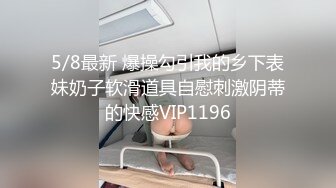 魔都豪乳嫩模美女【娜娜】房东夜里催租 为免房租主动勾引口爆坐骑啪啪做爱 无套后入冲刺内射太爽了啊