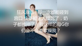 爱豆传媒IDG5462同城约到我的高冷家教女老师