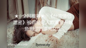 高颜值清纯冉冉小师妹 甜美的性感博得哥哥们的喜爱，自慰淫穴，大尺度秀！