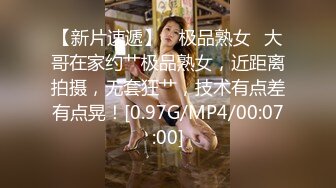 【新片速遞】 ✨极品熟女✨大哥在家约艹极品熟女，近距离拍摄，无套狂艹，技术有点差有点晃！[0.97G/MP4/00:07:00]