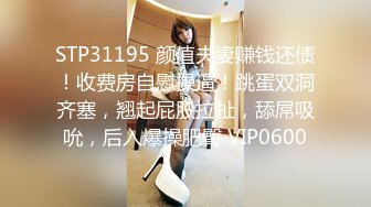 STP24537 【熟女探花】，今晚刺激3P大战，女主夜场公主，年龄32，身高165，轮番上场，需要两个小伙的滋润才满足 VIP2209