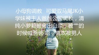 公共厕所女厕内盗摄偷拍，极品美腿黑丝服务员，最后一个妹子太纯了，厕所门没有反锁，只能一边拉绳关门一边放水