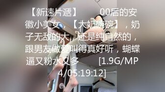 货车司机排骨小青年追了两个月才把公司刚毕业大学生美女搞到手出租房激情打炮身材苗条大长腿