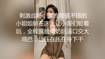 翻车后两个外围二选一，昨晚的形势9总还是很冷静，只选了一个甜美型骚妹子