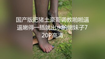 91茄子.越发上瘾小母狗享受调教滋味