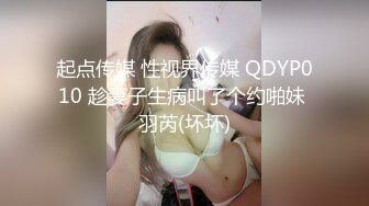 少妇给你看菊