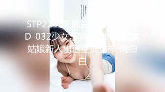 STP24148 【钻石级推荐】麻豆传媒正统新作MD203-熏香麻醉女租客 虐恋强操 变态母子强奸性癖 乱伦双飞 VIP2209