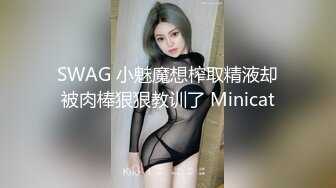 女神母G女神也要像母G一样跪在地上喝尿 外表矜持 私下浪荡 心中的女神被黑鬼留学生当成母G粗暴抽插 (2)